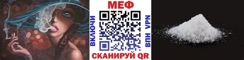 Мефедрон мука Купить закладки Покачи