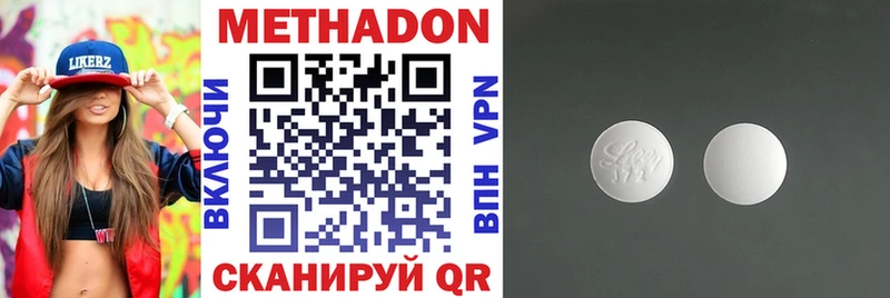 Купить  Покачи  Метадон VHQ 